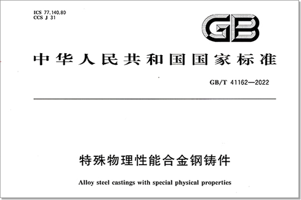 2022年，參與起草制定了4項國家標(biāo)準(zhǔn)