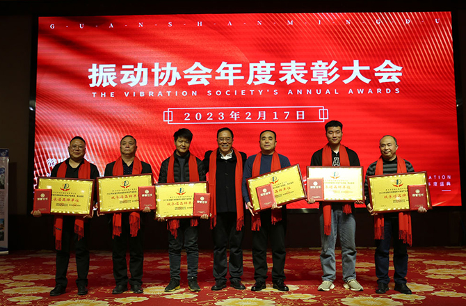 熱烈祝賀振動(dòng)行業(yè)年度盛典勝利召開！
