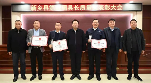 【騰訊網(wǎng)】高服在第五屆縣長質(zhì)量獎大會上被表彰！